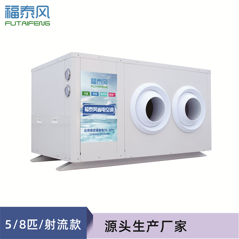 滁州工業(yè)省電空調(diào)FTF-…/ 滁州工業(yè)省電空調(diào)FTF-…